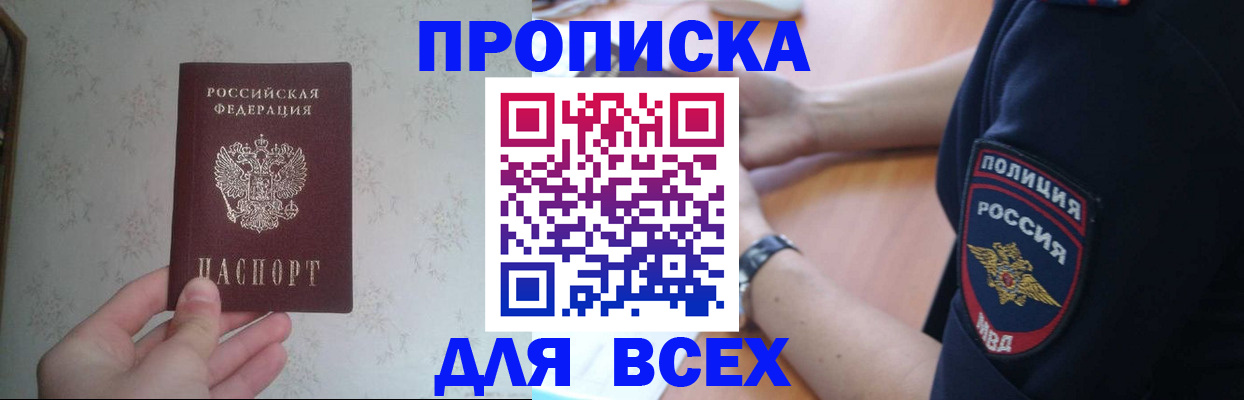 временная регистрация купить в Нарткале